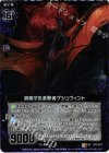  B12-074 UCH 滑翔する追撃者ゲシュヴィント(ホロ) 