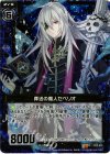  B12-075 RH 葬送の魔人 セペリオ(ホロ) 