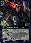  B12-076 C 黄泉からの帰還者レブナント 