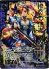 B12-077 SRH 憤怒の使者アルクス(ホロ)