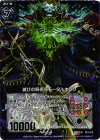  B12-078 UCH 滅びの呪術イモータルキング(ホロ) 