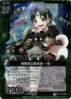  B12-081 UCH 無邪気な若武者 一初(ホロ) 