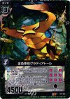 B12-082 RH 金色車前グラディアトール(ホロ)