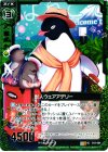  B12-084 UC 獣人ウェアアデリー 