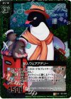 B12-084 UCH 獣人ウェアアデリー(ホロ) 