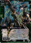  B12-085 CH 獣人ウェアドーベル(ホロ) 