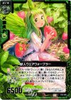  B12-088 C 獣人ウェアウォーブラー 