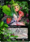  B12-088 CH 獣人ウェアウォーブラー(ホロ) 