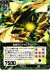  B12-089 C 戦蜂兵ロイヤルブリゲイド 