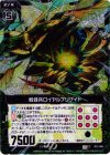  B12-089 CH 戦蜂兵ロイヤルブリゲイド(ホロ) 