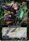  B12-090 CH 至大なる陰剣術 香豌豆(ホロ) 