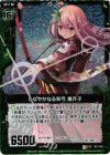 B12-091 UCH しなやかなる和弓 雛芥子(ホロ) 