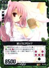  B12-092 R 獣人ウェアロップ 