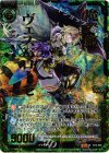 B12-094 SRH 魔蜂姫ヴェスパローゼ(ホロ)