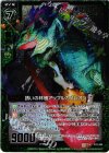  B12-095 UCH 誘いの林檎アップルカメレオン(ホロ) 