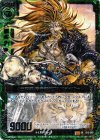  B12-097 SR 五頭領 宿命武侠ウェアタイガー 
