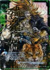  B12-097 SRH 五頭領 宿命武侠ウェアタイガー(ホロ) 