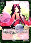  B12-099 UC 夢幻泡影 