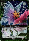 B12-100 CH かりそめの輝き(ホロ)