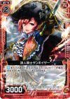  B13-001 R 詩人騎士タンホイザー 