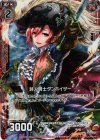  B13-001 RH 詩人騎士タンホイザー(ホロ) 