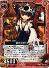  B13-003 C 勤労月神ツクヨミ 