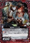  B13-004 UCH 弩砲職人バリスタ(ホロ) 