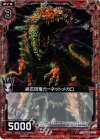  B13-005 UCH 緋石斑竜ガーネットメガロ(ホロ) 
