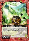  B13-006 C 愛々しい翡翠ジェードオセロット 
