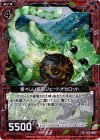  B13-006 CH 愛々しい翡翠ジェードオセロット(ホロ) 