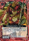  B13-007 R 平原の女王カラミティ・ジェーン 