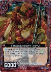  B13-007 RH 平原の女王カラミティ・ジェーン(ホロ) 