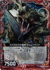  B13-013 RH ミズガルズの毒蛇ヨルムンガンド(ホロ) 