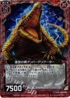  B13-014 CH 雷鼓の鰐アンバーアリゲーター(ホロ) 