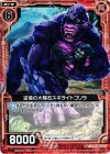  B13-016 UC 逆境の大隅石スギライトゴリラ 
