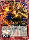  B13-017 UC 蛇の暴君ザッハーク 