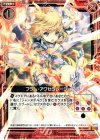  B13-020 UC フラム・アクセラレーション 