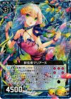  B13-022 CH 歓弦奏マリアーヌ(ホロ) 