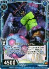  B13-023 R 蹴球変形メンデレビウム 