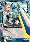  B13-024 UC ツヴァイヘンダ アルフェッカ 