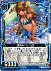  B13-028 R 夢奏曲ニカノーラ 