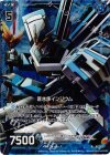  B13-029 RH 青き隼インジウム(ホロ) 