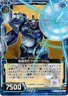  B13-031 R 電鏡変形ラザホージウム 