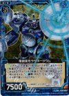  B13-031 RH 電鏡変形ラザホージウム(ホロ) 