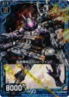  B13-032 CH 乱射機械マスシューティング(ホロ) 