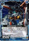  B13-035 UC 超弩級航空母艦バナジウム 