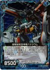  B13-035 UCH 超弩級航空母艦バナジウム(ホロ) 