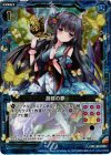  B13-039 UCH 胡蝶の夢(ホロ) 