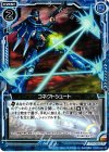  B13-040 UC コネクトシュート 