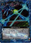  B13-040 UCH コネクトシュート(ホロ) 